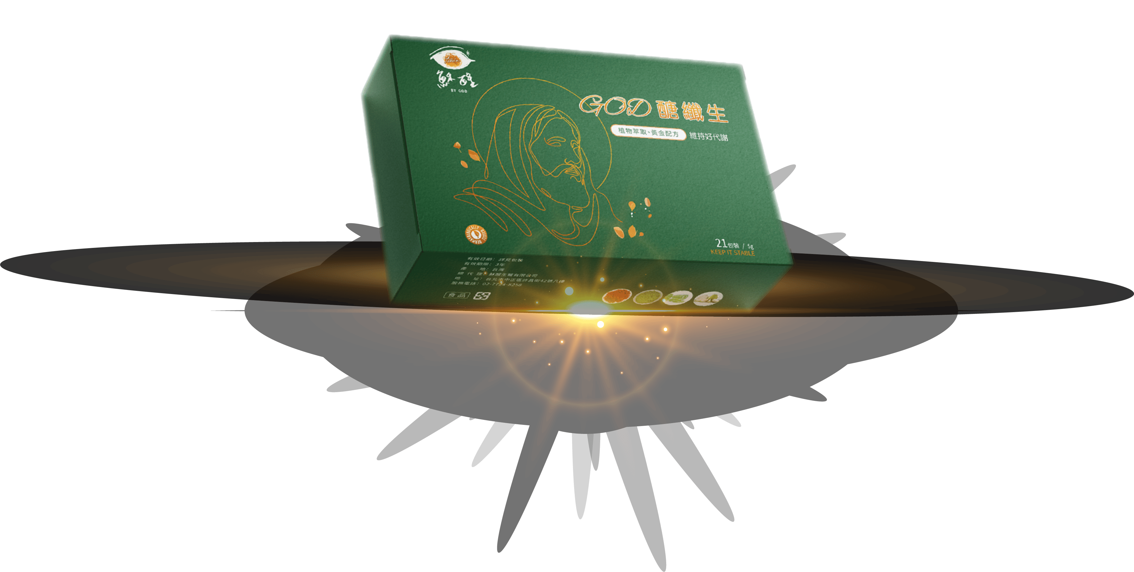God 醣纖生產品盒