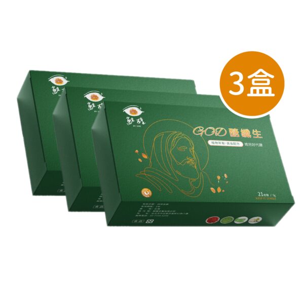 God 醣纖生