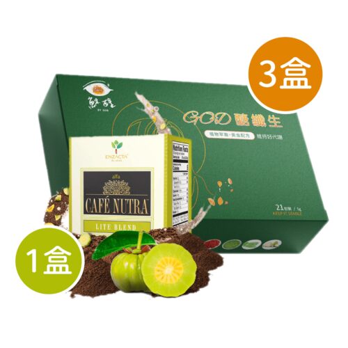 God醣纖生 3盒 + alfa肽纖咖啡 1盒 贈品組合