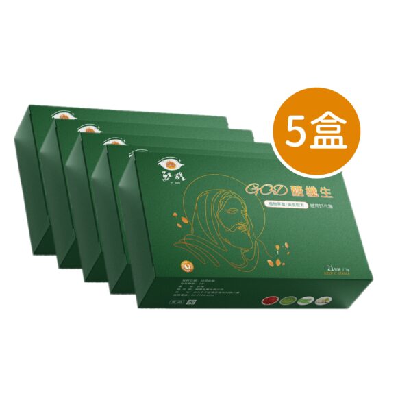 God 醣纖生