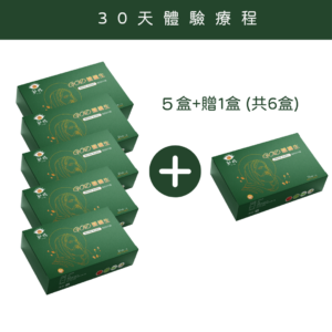 *30天體驗療程*God醣纖生 5盒 + 贈1盒