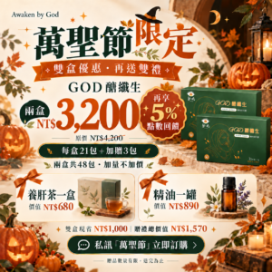 🎃 萬聖節，給自己一份寵愛！